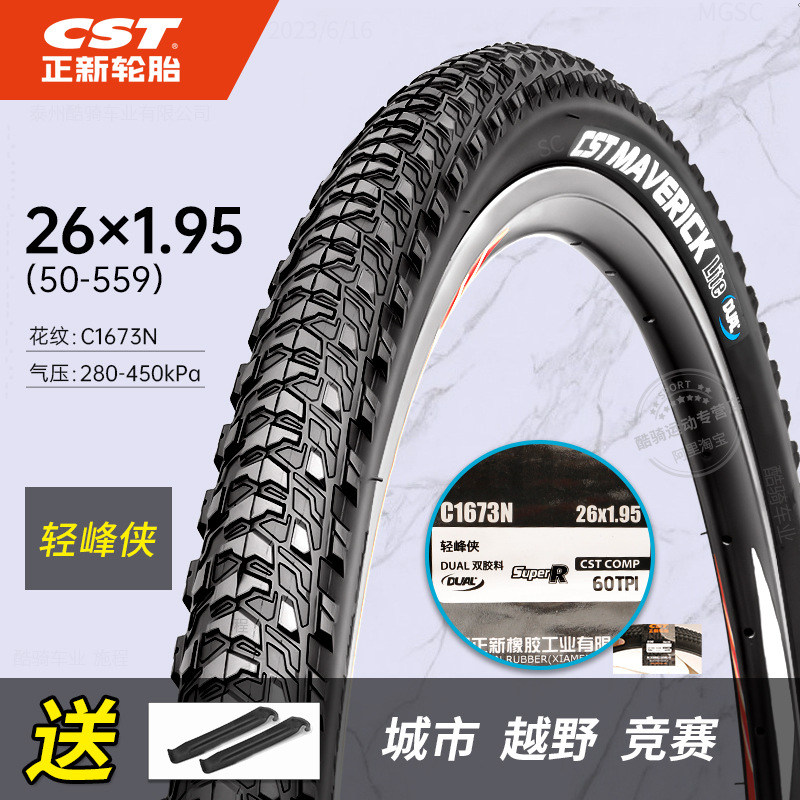 Non-industrial tires, Shiyong CST Mountain - 26x195-tire-60tpi-qingfeng-with-tire-lever