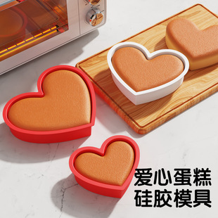 Cross-Border Large Silicone Cake Mold Heart Mousse Cake Mold High Temperature Resistant 10 Inch 8 Heart-Shaped Cake Baking Pan