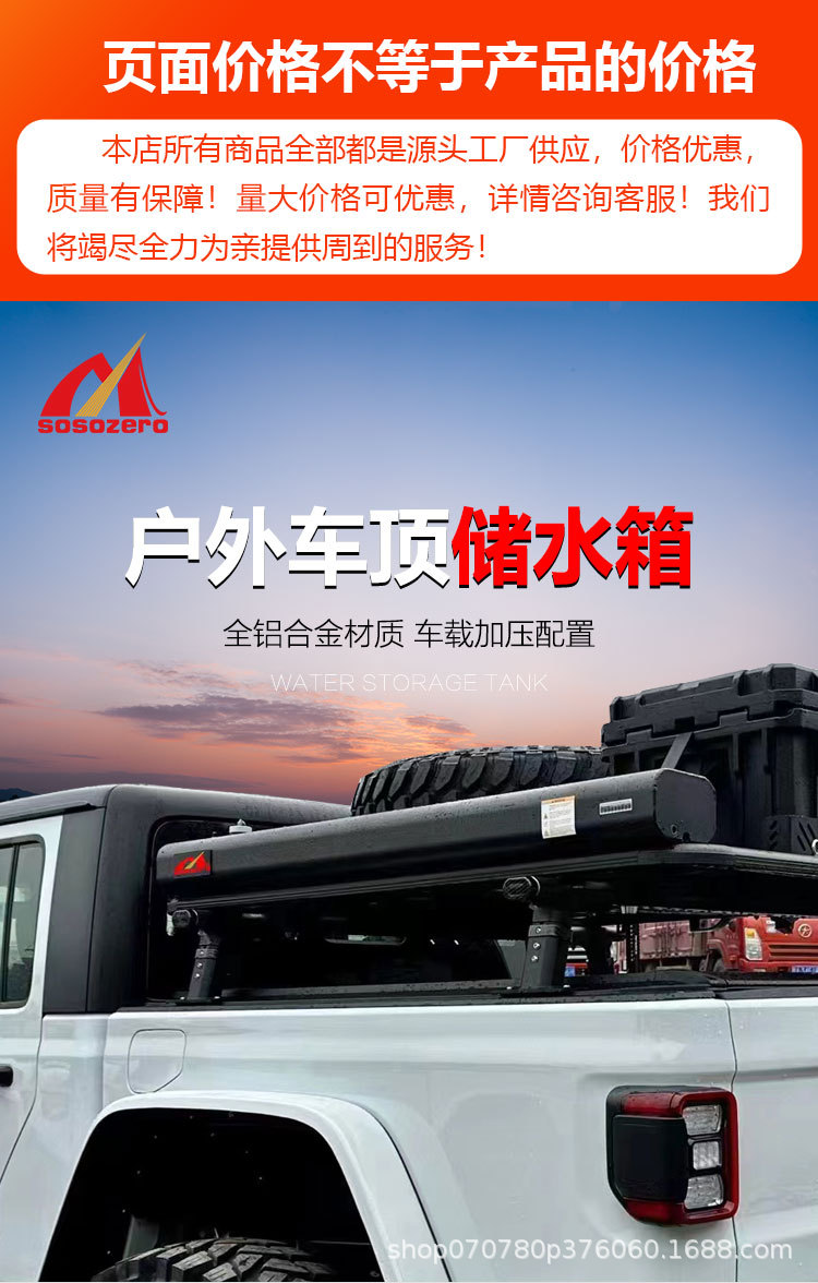 Roof Water Tank Outdoor Shower Bathing Pressurized Water Tank Wash Fruit Bucket Camping Self-driving Tour Water Tank