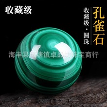 天然孔雀石散珠圆珠手链佛珠配件饰品多宝隔珠半成品单颗批发