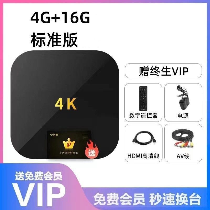 Decodificador de red nuevo hogar HD voz inteligente wifi inalámbrico Bluetooth 5G caja de TV Netcom completa