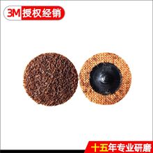3M����ɰ�� Scotch-Brite Roloc Surface  Disc TR ת��ɰ��