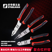 高精度老虎钳五金工具复合杠杆钳硬质合金钢钳口高强度复合杠杆钳