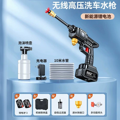 Gun Car Wash Machine, Portable car washer - german-eight-pump-turbocharged-20-knots-power-2-batteries-and-1-charge-10m-water-pipes-mechanical-storage-box