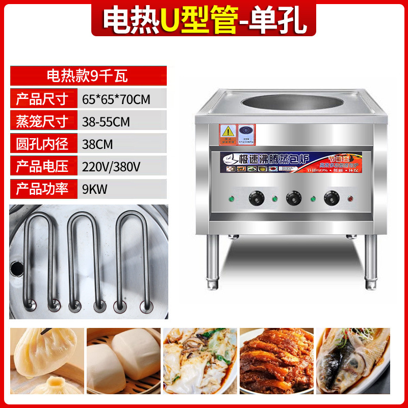 horno de paquete de vapor comercial horno de vapor eléctrico multifuncional ahorro de energía horno de vapor de gas máquina de paquete de vapor de pan de vapor pequeño horno de vapor de jaula