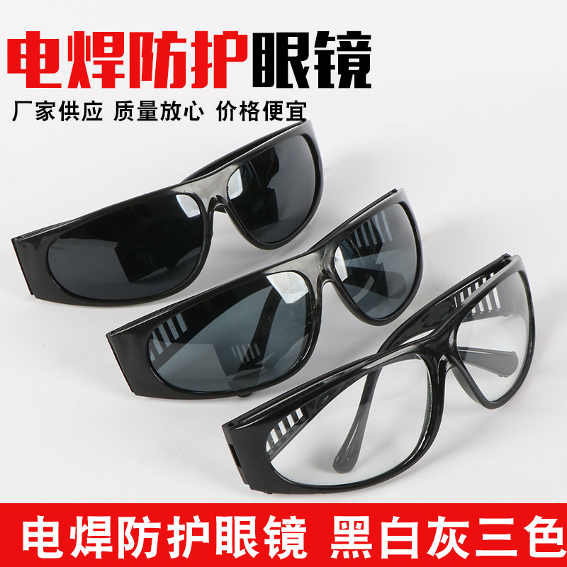 209 welding glasses protective glasses for welder UV discharge strong light gas welding anti-impact goggles sunglasses