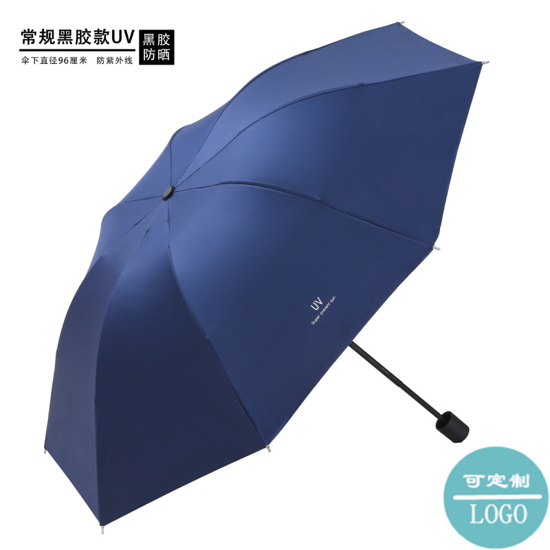 60骨自动大号黑胶防晒防紫外线太阳伞女折叠广告伞晴雨伞定制logo|undefined