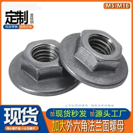 螺母;垫圈;无缝管