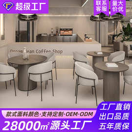 创意餐厅饭店桌椅组合  极简西餐厅咖啡厅奶茶店洽谈区休闲区桌椅