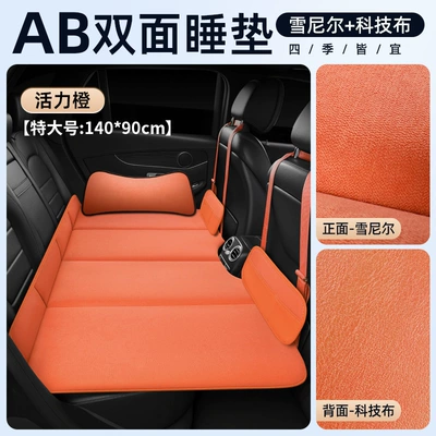 Vehicle-mounted inflatable bed — Pad, Car Travel Bed - double-sided-chenille-with-headrest-technical-cloth-vibrant-orange-extra-large-14090cm