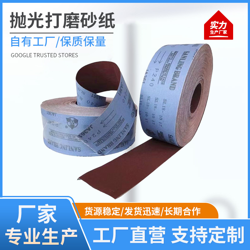 4寸三菱JA361砂布手撕砂布卷漆工工具抛光打磨砂纸砂布36目-800目