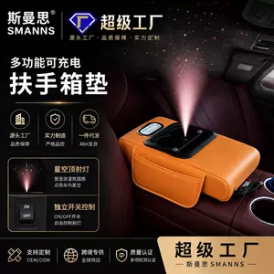 Car Armrest Box Pad Starry Sky Design with Charging Function, Universal Multifunctional Cup Holder, Central Armrest Box Heightening Pad Factory