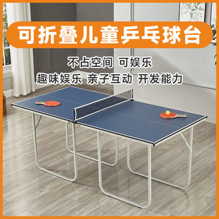 Table Tennis Table Home Practice Foldable Children's Courtyard Home Lifting Standard Parent-Child Camping 01
