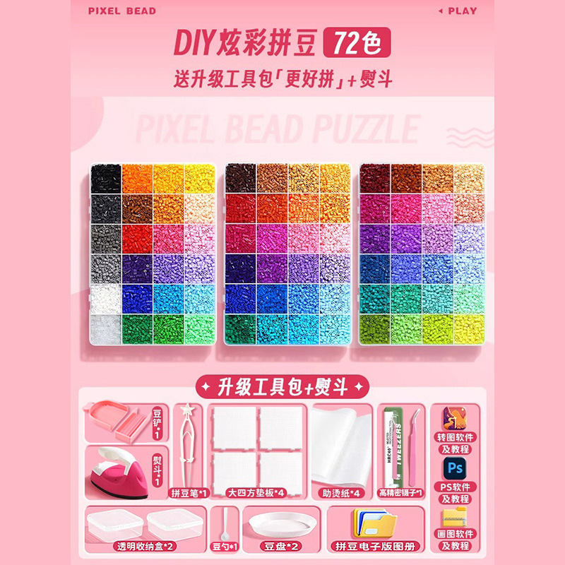 2.6 ミリメートル融合豆手作り diy 材料パッケージツールフルセット学生子供のおもちゃパズルパズル|undefined