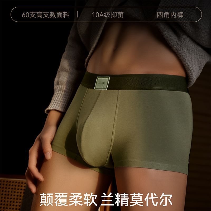 【Tencel Modal】Premium 10A Antibacterial Men's Boxer Briefs for Summer, Breathable Men's Underwear 【Tencel Modal】Premium 10A Antibacterial Men's Boxer Briefs for Summer, Breathable Men's Underwear