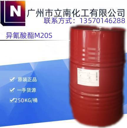 异氰酸酯M20S  PM200  44V20 固化剂250公斤一桶