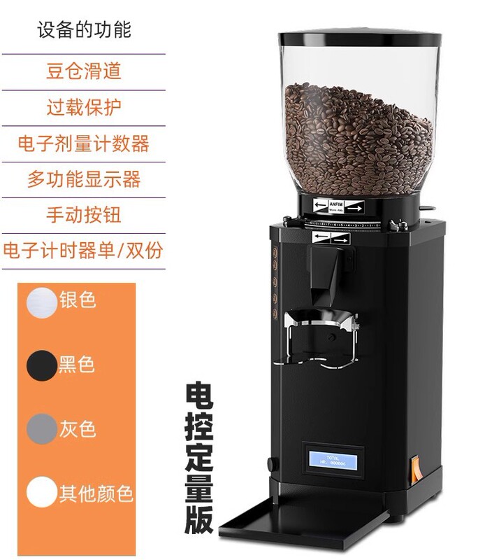 Italian Anfim electric-controlled SP2 automatic coffee grinder, coffee bean grinding machine Italian Anfim electric-controlled SP2 automatic coffee grinder, coffee bean grinding machine