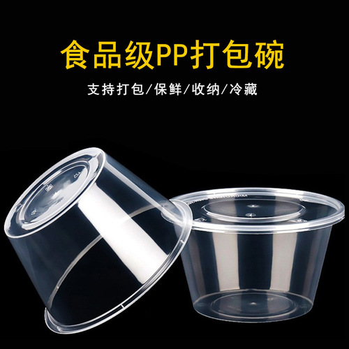 One-time takeout packaging box, round plastic bowl, food-grade, suitable for ice jelly, cold skin, fruit salad, porridge bowl