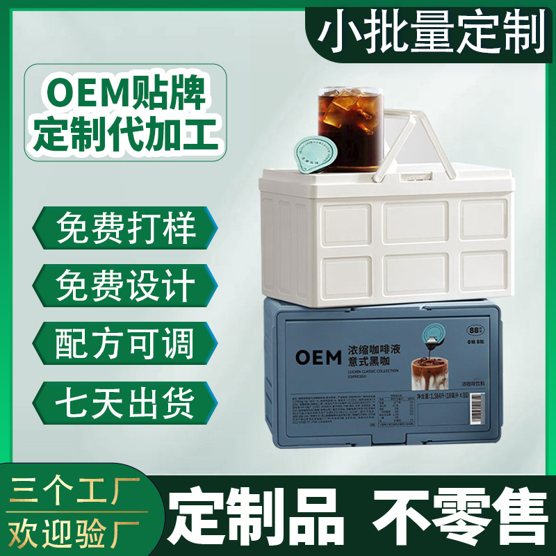 Coffee Liquid Oem Customization Tiktok Popular Italian Espresso Concentrate Rich Flavor Hot and Cold Brew Black Coffee Liquid