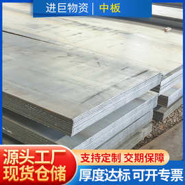 厂家直供 中板开平板Q235钢板 中厚板普中板规格齐全可切割可定