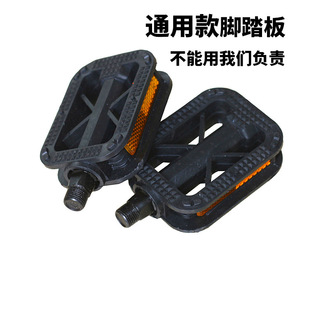 Bicycle Accessories Universal Bicycle Pedals Bicycle Riding Accessories Dead Flying Old-fashioned Bicycle Pedals