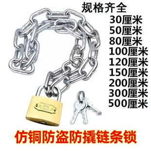 Chain Lock Iron Chain Lock Motorcycle Bicycle Lock Anti-Theft Lock Household Door Lock Glass Door Lock Double Door Chain Lock