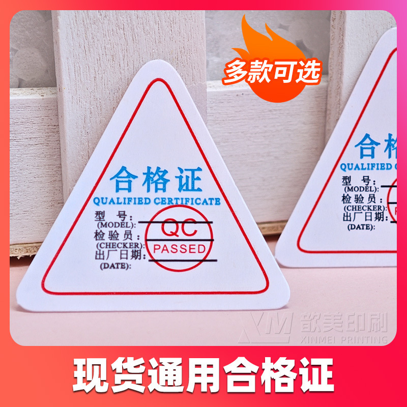 Spot General Product Inspection Certificate Paper Card Factory Quality Inspection Qualified Qc Pass Certificate Card Spot General Product Inspection Certificate Paper Card Factory Quality Inspection Qualified Qc Pass Certificate Card