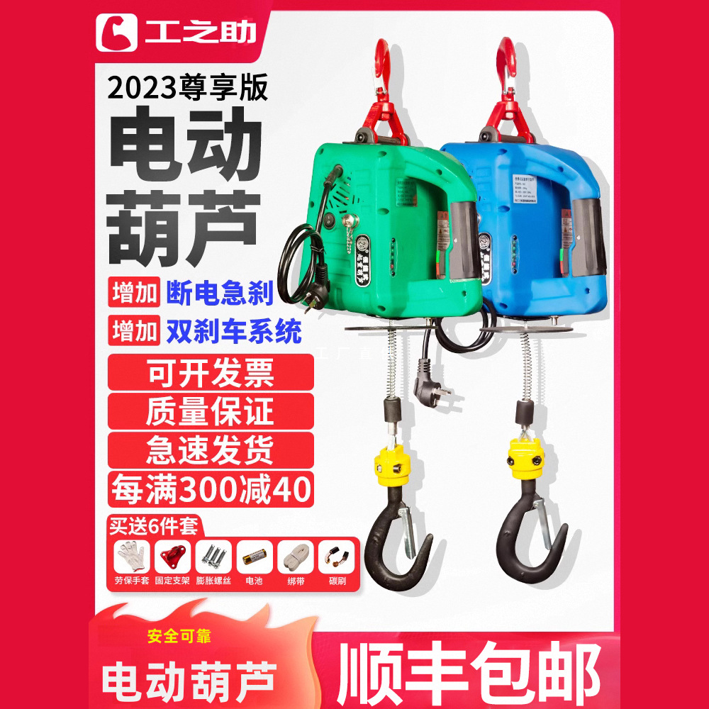 微型电动小型葫芦220v/吊机家用升降提升机便携式遥控牵 引电葫芦