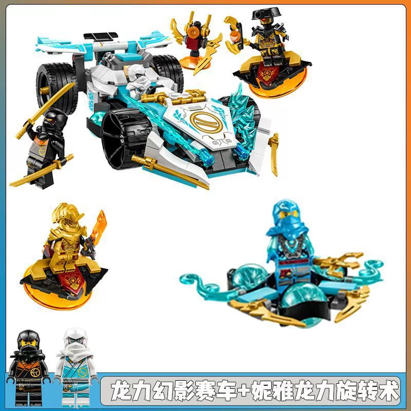 Совместимо с LEGO Ninjago 71791 набор драконьей силы Фантомный гонщик новые образовательные конструкторы для мальчиков и девочек