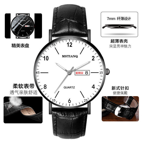 New concept black technology watch men's business watch junior high school and high school student trend ultra-thin fashion luminous electronic quartz