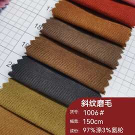 斜纹磨毛弹力涤纶布 秋冬时装上衣童装磨毛面料 现货供应