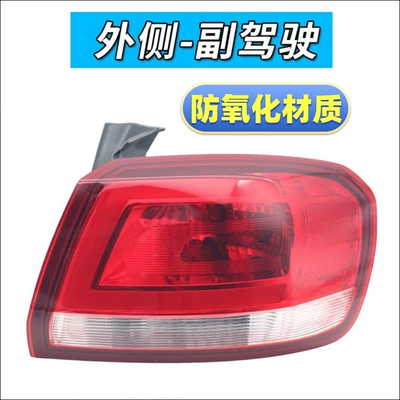 Light Turn Signal Brake Light — Tail light - outside-co-pilot-original-quality-non-fading