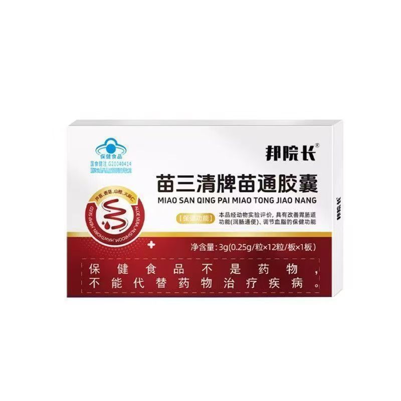 Miao Sanqing 브랜드 Miaotong 캡슐 상자