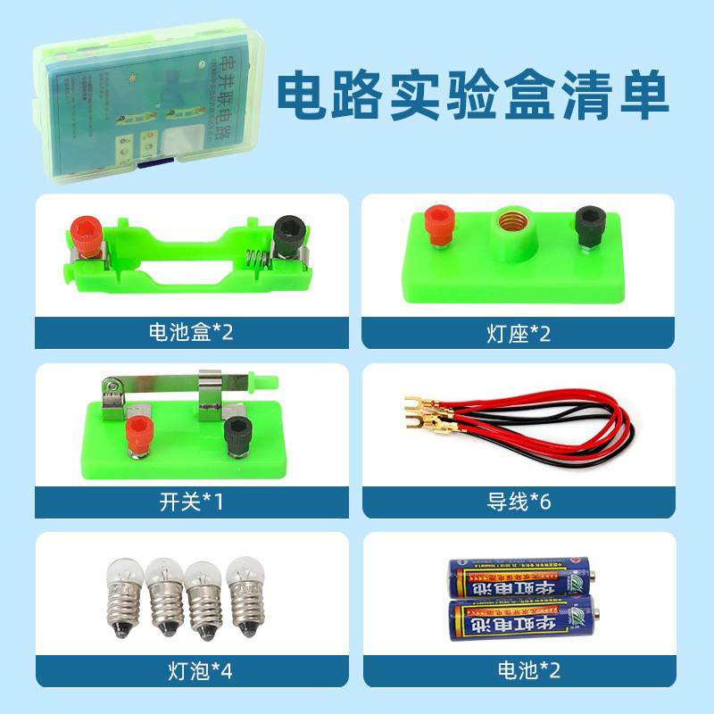 Tecnología de circuito simple pequeña serie de producción caja de experimento paralelo equipo de experimento de Ciencias de la escuela primaria circuito de soporte de lámpara pequeña