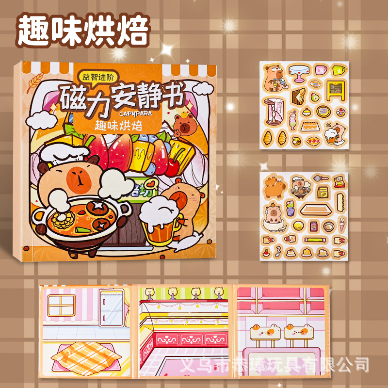 【18X18CM】카피발라-재미있는 베이킹