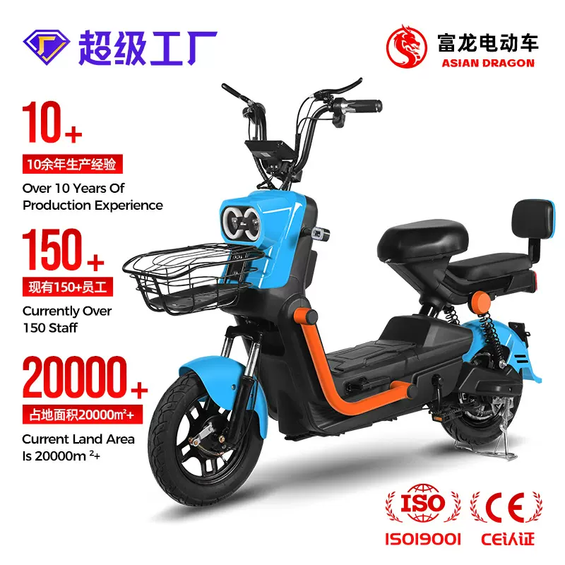 小霸王电动车厂家两轮电动自行车跨境电瓶车源头工厂ASIAN DRAGON