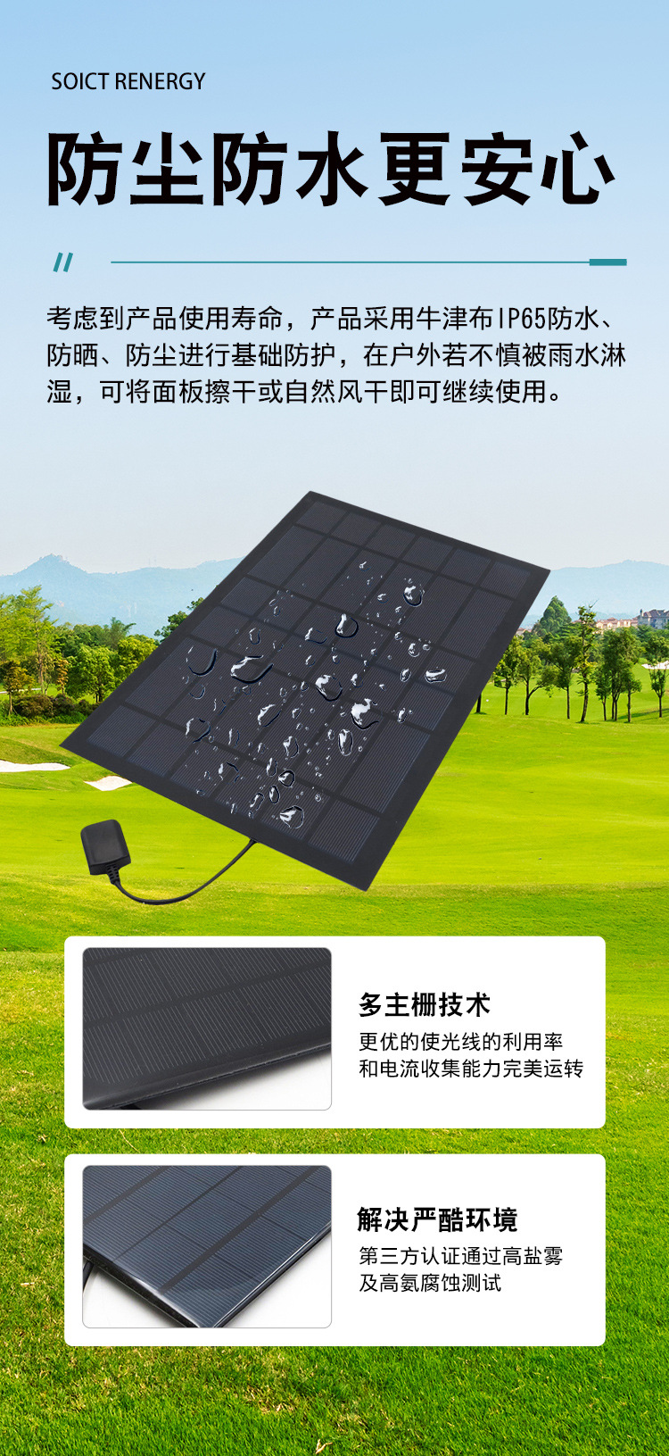 滴胶太阳能电池板_03