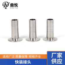 304/316不锈钢快装接头加长卡箍式丝扣管卡盘端头 直通焊接式接头