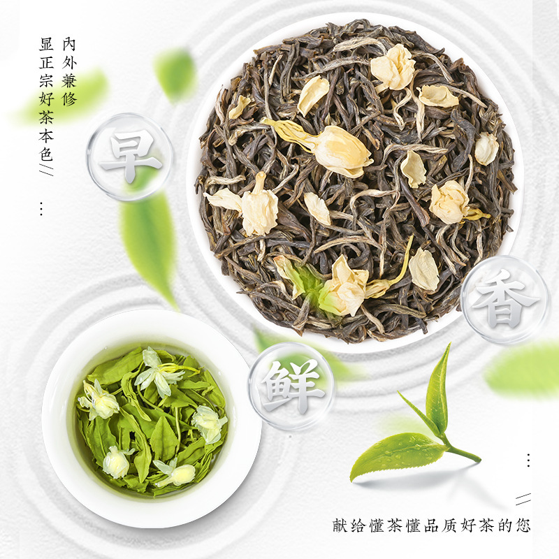 恋凝香特级茉莉花茶 正宗广西横县新茶浓香耐泡川派口粮茶50g袋装|undefined