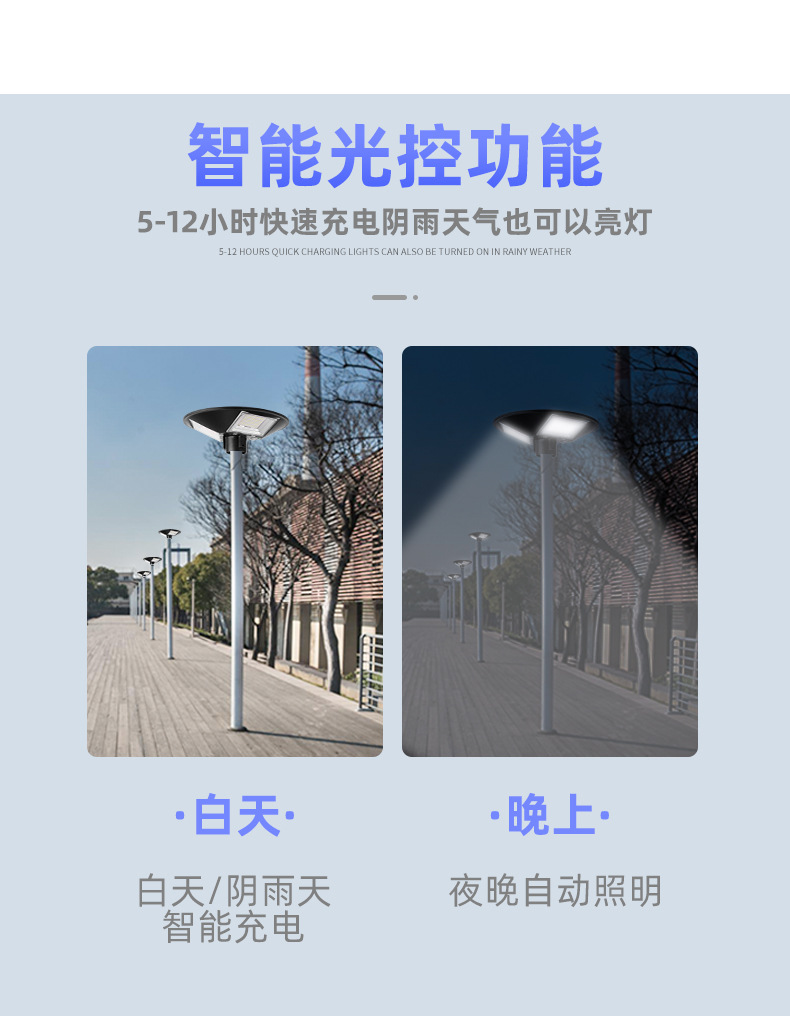 飞碟路灯 (5).jpg