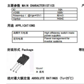 N沟道;IGBT晶体管;肖特基二极管
