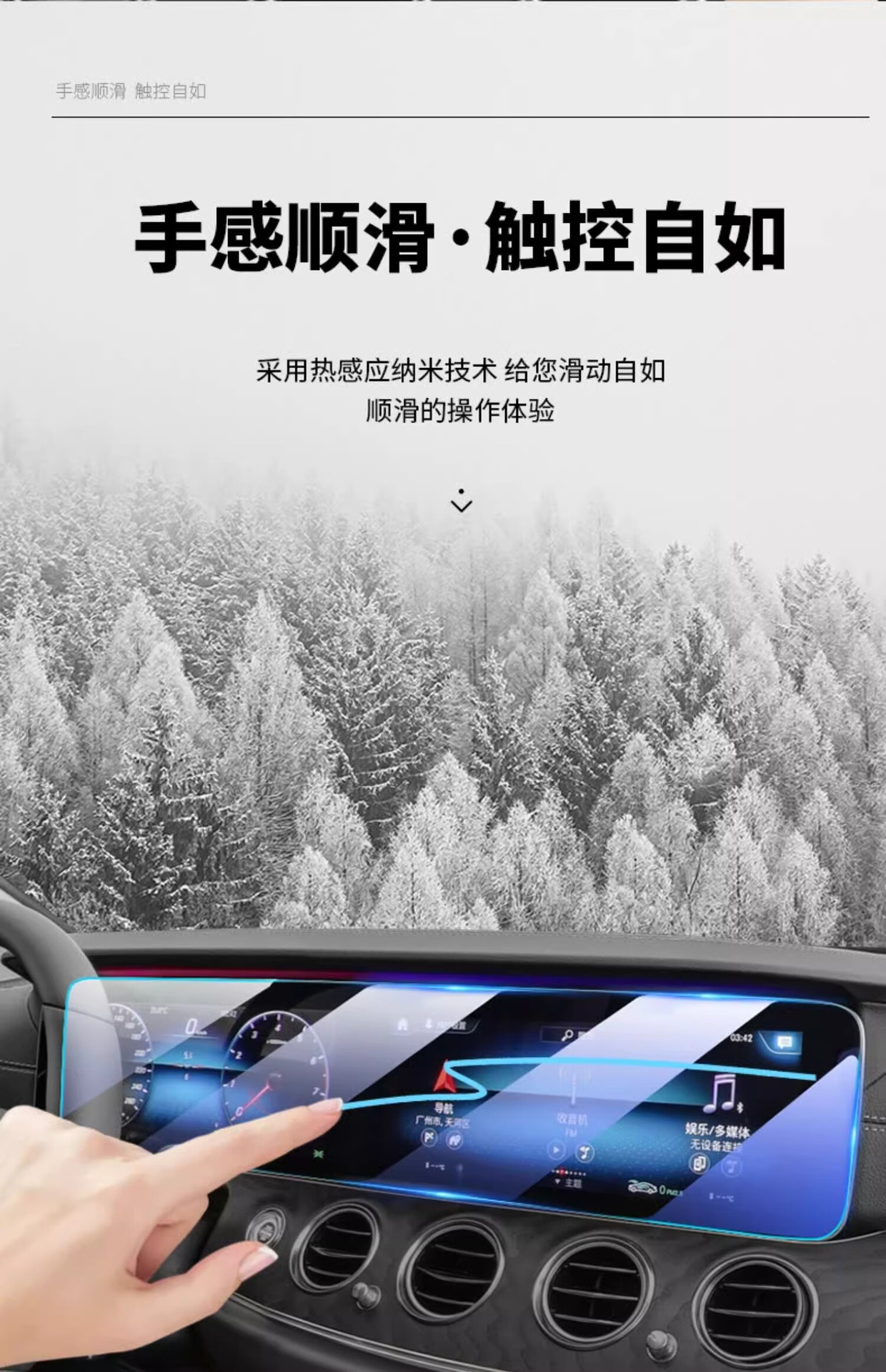 24 Mercedes-Benz E-Class 300L Central Control Navigation Tempered Film 260 Car Screen Interior Film Suitable for 2023 New