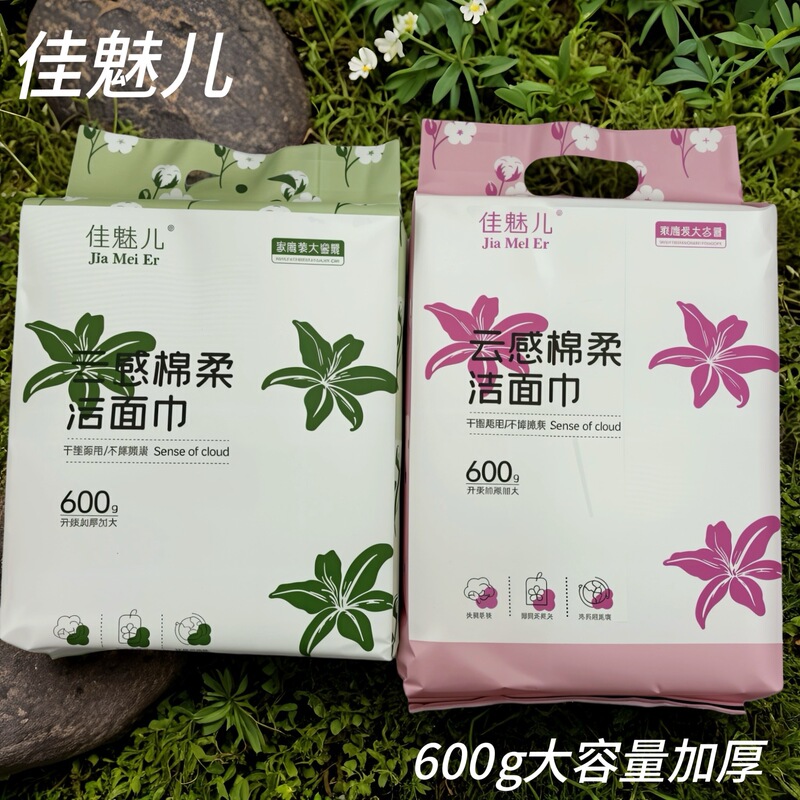 Jiamier Hanging Face Towels Disposable Cotton Soft Towels Cleansing Towels Thickened Pure Cotton Face Towels