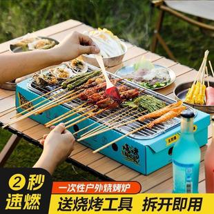 Disposable Barbecue Grill Picnic Stove Outdoor Household Small Fruit Charcoal Smokeless Barbecue Grill Set