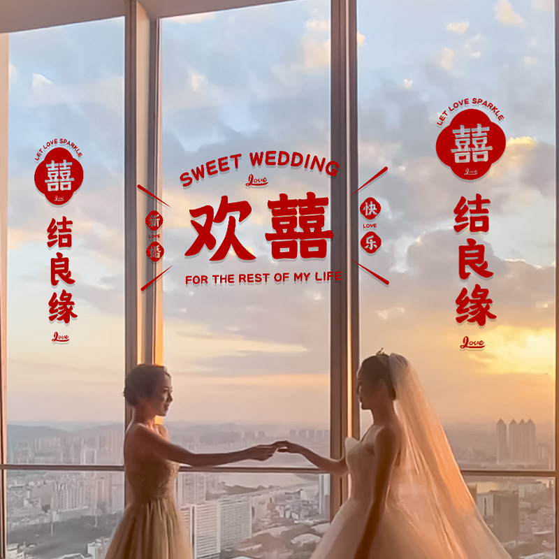 Wedding Supplies Electrostatic Double Happy Word Door Stickers Wedding Decoration Wedding Room Decoration Happy Child Glass Window Paper-cut Sticker