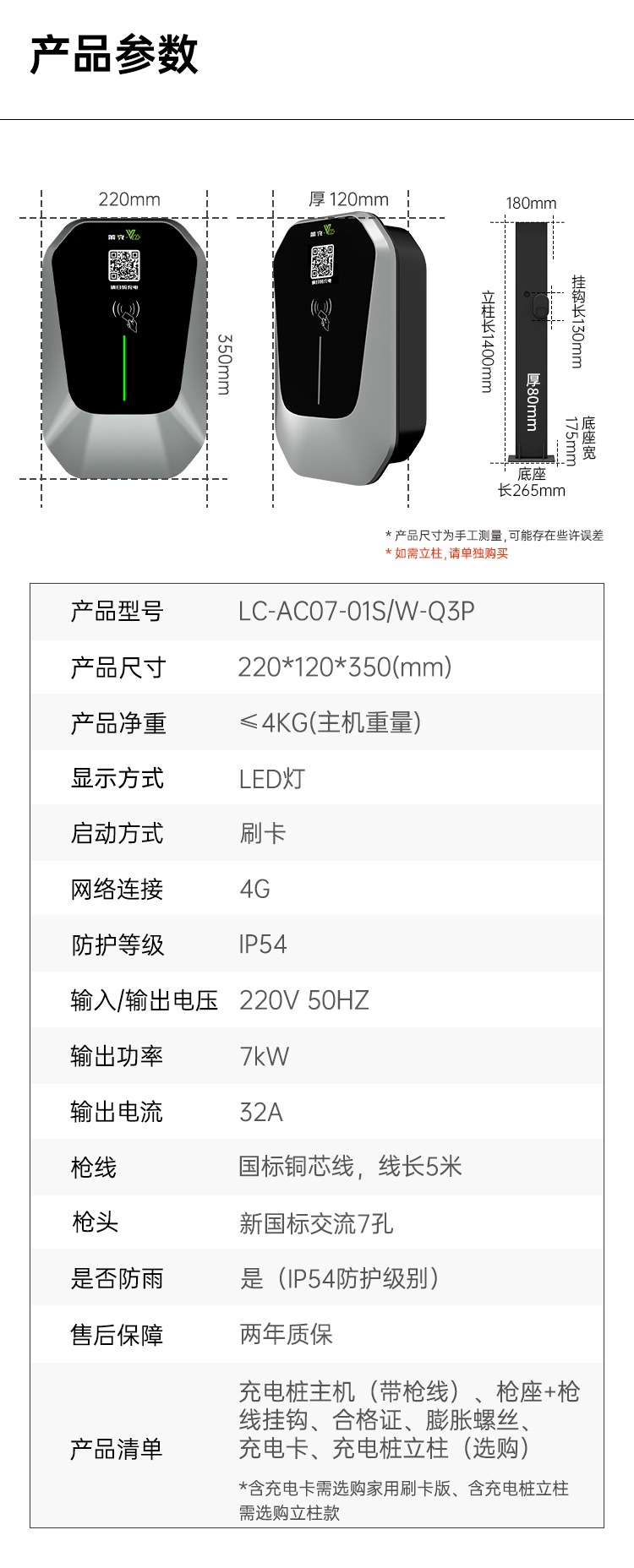 Leichong [Includes 30m Installation Options] 7Kw Home Charging Station for Electric Vehicles 7Kw Byd Tesla