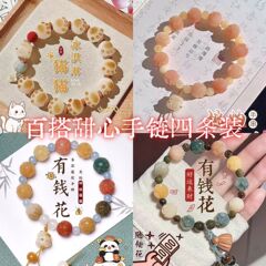 蓮の花はお値打ち4点セットです。招き猫のブレスレットが可愛いです。