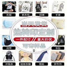 ��ī�C�����bӡ�����Dӡ�C���N���o�Ͽ�ʽ�·�logo�C����ĸ������