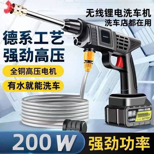 Handheld Wireless Car Wash High Pressure Water Gun Household Lithium Battery Cleaning Garden Dual Core Car Car Wash Machine Factory