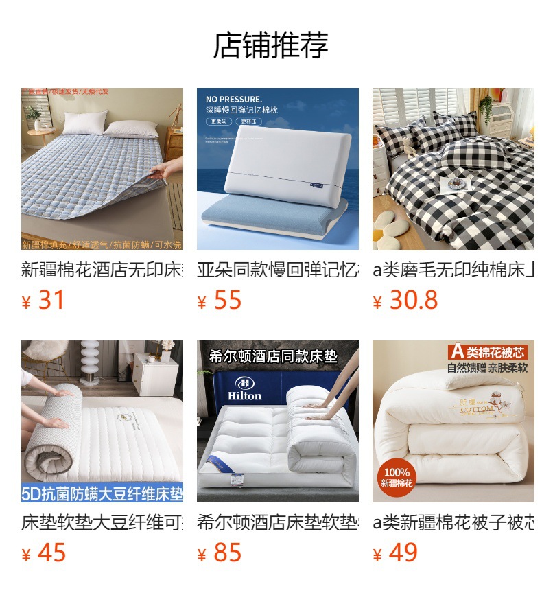 预览状态下无法点击,发布后,可点击跳转到对应的商品页面